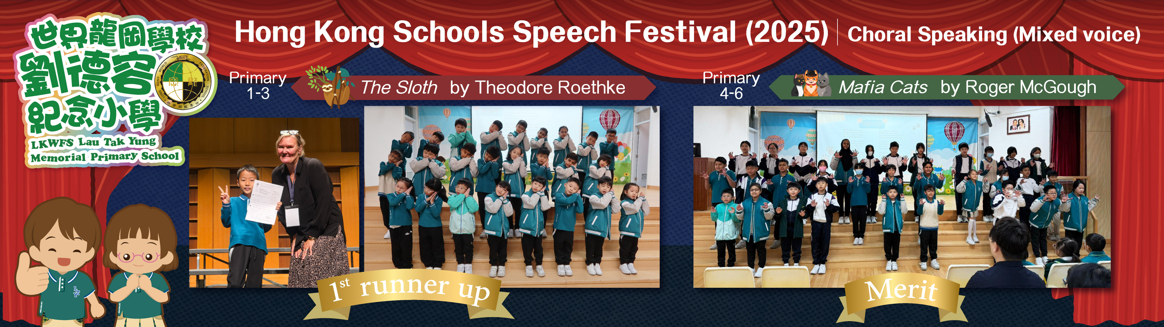 朗誦節獲獎訊息