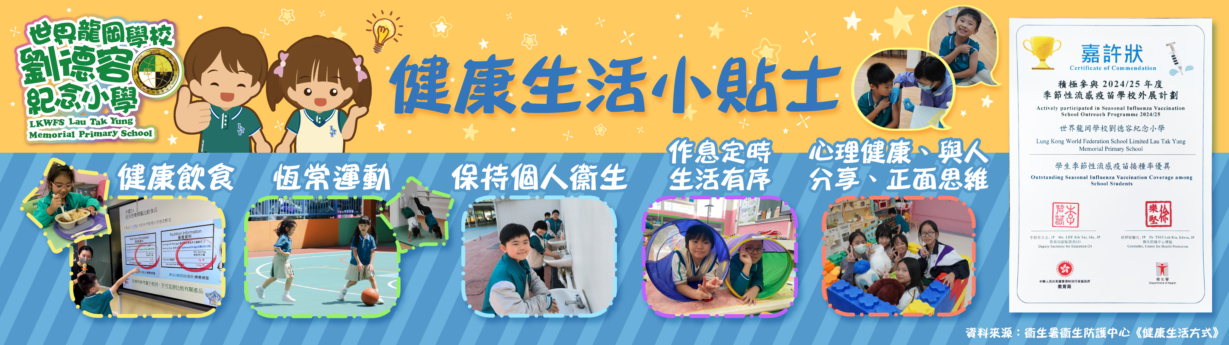 健康生活小貼士