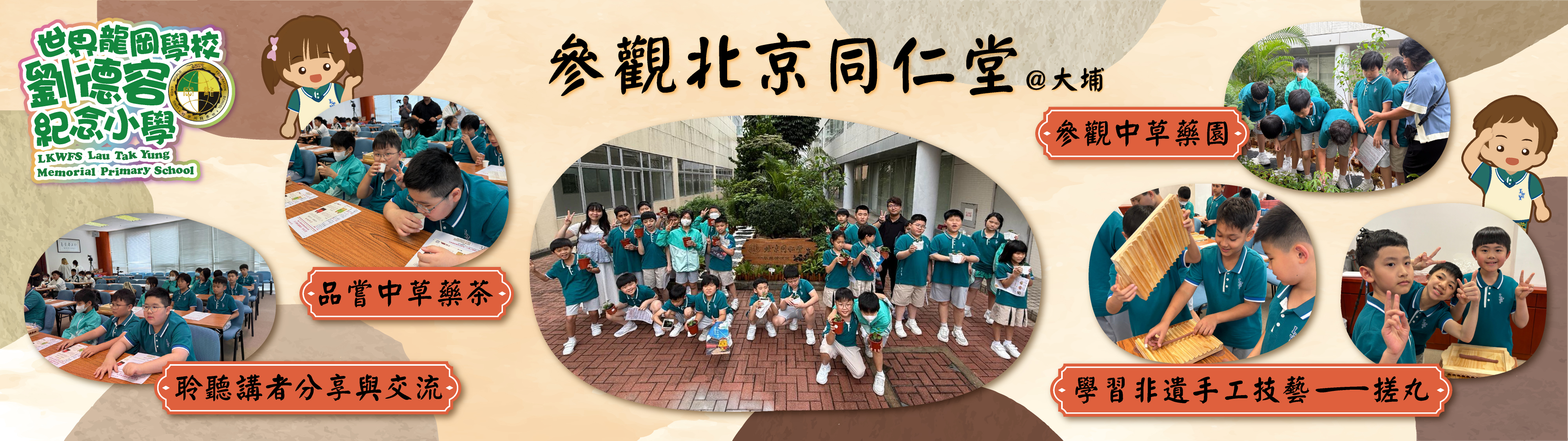 參觀北京同仁堂